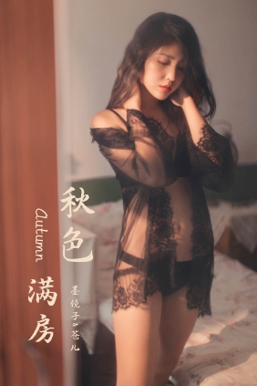 [YALAYI雅拉伊]2019.11.24 No.470 苍儿[58P684M]