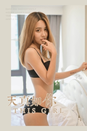 [YALAYI雅拉伊]2019.11.26 No.472 天天[40P374M]