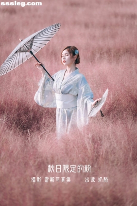 [YITUYU艺图语]2022.10.24 秋日限定的粉 奶酪[21P85M]