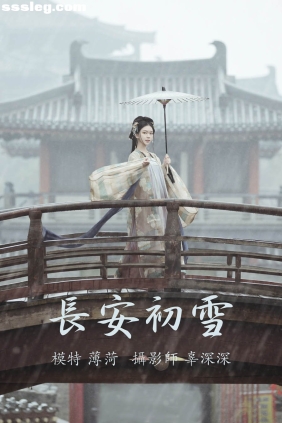 [YITUYU艺图语]2021.08.13 长安初雪 薄荷[25P350M]