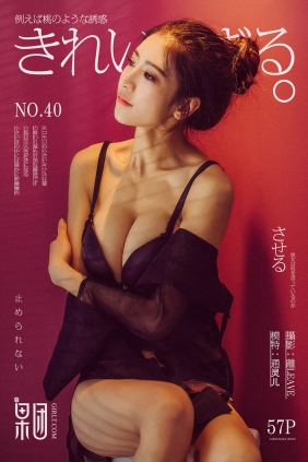 [GIRLT果团网]2017.07.29 No.040 通灵儿