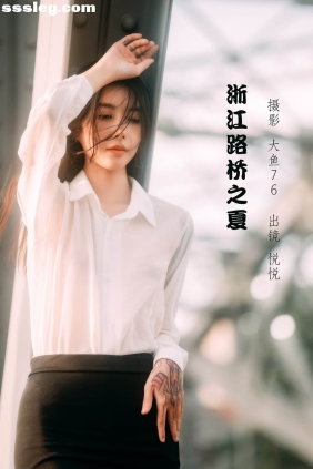 [YITUYU艺图语]2022.07.22 浙江路桥之夏 悦悦[46P499M]