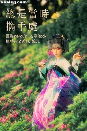 [YITUYU艺图语]2021.09.08 总是当时携手处 婉儿[21P390M]