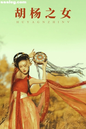 [YITUYU艺图语]2021.08.28 胡杨之女 付兮子[34P685M]