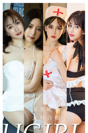 [Ugirls爱尤物] No.2298 宝贝晚安[35P35M]