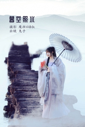 [YITUYU艺图语]2022.07.15 暮空照水 兔子Zzz不吃胡萝卜[31P341M]