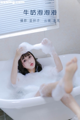 [YITUYU艺图语]2022.08.25 牛奶泡泡浴 一条鱼尾[26P187M]