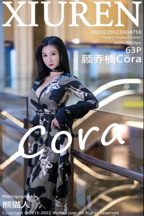 [XIUREN秀人网]2022.03.23 No.4759 顾乔楠Cora