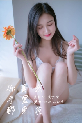 [YALAYI雅拉伊]2019.02.14 No.185 仙女[50P279M]