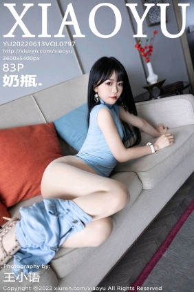 [XIAOYU语画界]2022.06.13 VOL.797 奶瓶.