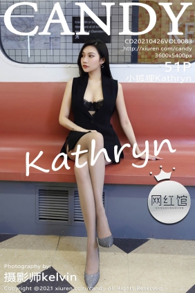 [CANDY糖果画报]2021.04.26 VOL.083 小狐狸Kathryn