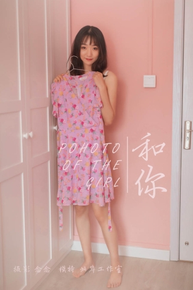 [YALAYI雅拉伊]2019.07.02 No.326 念念[60P510M]