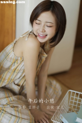 [YITUYU艺图语]2022.07.21 午后的小憩 宝儿[35P337M]