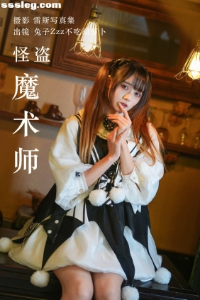 [YITUYU艺图语]2023.05.19 怪盗魔术师 兔子Zzz不吃胡萝卜[31P387M]