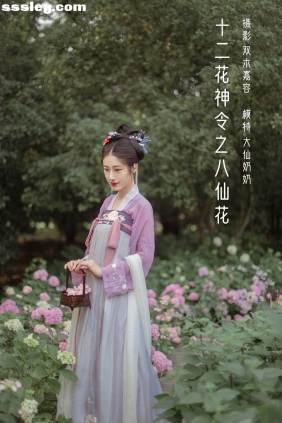 [YITUYU艺图语]2022.04.05 十二花神令 大仙奶奶[23P131M]