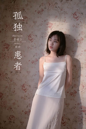 [YALAYI雅拉伊]2020.08.31 No.696 妍妍[33P424M]