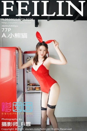 [FEILIN嗲囡囡]2020.02.19 VOL.226 A.小熊猫