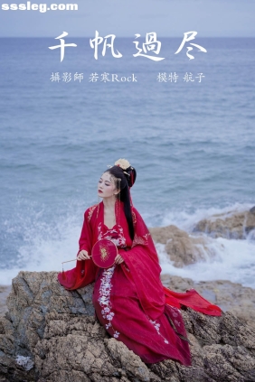 [YITUYU艺图语]2021.09.02 千帆过尽 航子[31P235M]