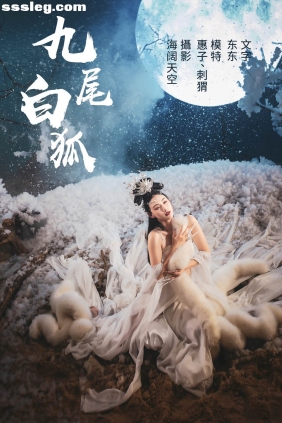 [YITUYU艺图语]2021.07.21 九尾白狐 刺猬&惠子[32P281M]