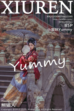 [XIUREN秀人网]2020.08.03 No.2395 小蛮妖Yummy