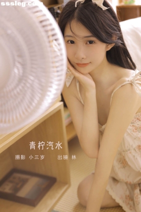 [YITUYU艺图语]2022.09.17 青柠汽水 林[24P134M]