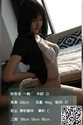 [LD零度摄影] NO.135 一楠[62P52M]