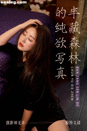 [YITUYU艺图语]2021.03.31 半藏森林的纯欲写真[34P498M]