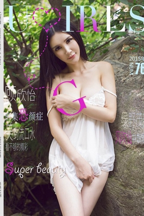 [Ugirls尤果网]2015-10-14 U125 顾欣怡[65P363M]