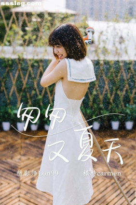 [YITUYU艺图语]2020.11.26 匆匆又夏天 carmen[33P329M]