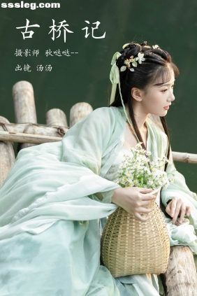 [YITUYU艺图语]2023.03.22 古桥记 酸辣湯兒[21P237M]