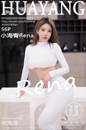 [HuaYang花漾]2023.02.14 VOL.527 小海臀Rena