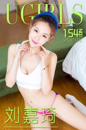 [Ugirls爱尤物] No.154 刘嘉琦 蜜桃女神[40P30M]