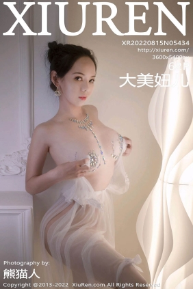 [XIUREN秀人网]2022.08.15 No.5434 大美妞儿