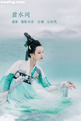 [YITUYU艺图语]2022.08.08 碧水间 公孙凭[21P220M]