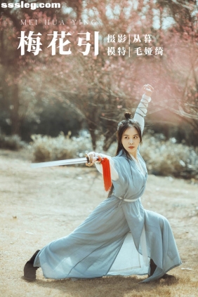 [YITUYU艺图语]2022.01.04 梅花引 毛娅绮[25P292M]