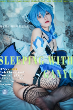 [BLUECAKE] Jenny Sleeping With Ganyu[166P3.96G]