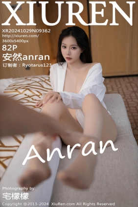 [XIUREN秀人网]2024.10.29 No.9362 安然anran