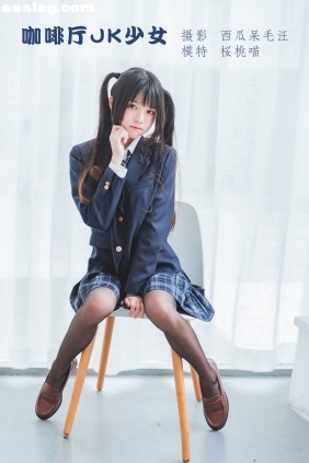 [YITUYU艺图语]2022.04.25 咖啡厅JK少女 桜桃喵[39P490M]