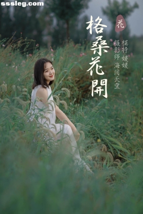 [YITUYU艺图语]2021.09.07 格桑花开 媛媛[30P490M]