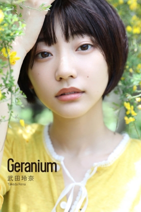 武田玲奈 Geranium[47P89M]