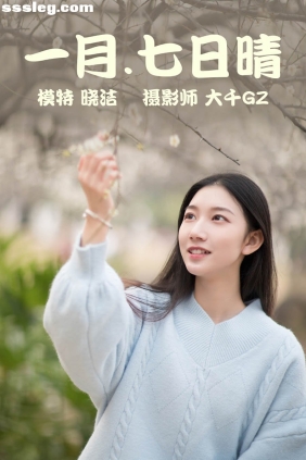 [YITUYU艺图语]2021.03.08 一月七日晴 晓洁[29P378M]