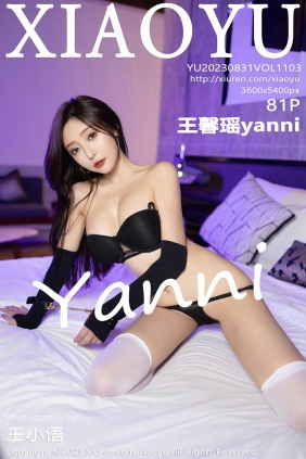 [XIAOYU语画界]2023.08.31 VOL.1103 王馨瑶