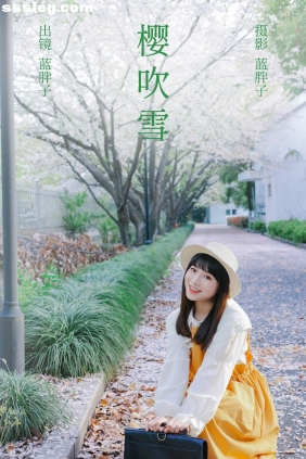 [YITUYU艺图语]2023.04.02 樱吹雪 蓝胖子[29P232M]