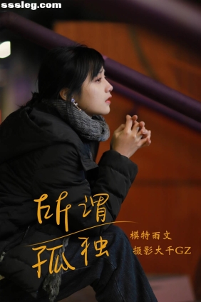 [YITUYU艺图语]2021.08.20 所畏孤独 雨文[30P176M]