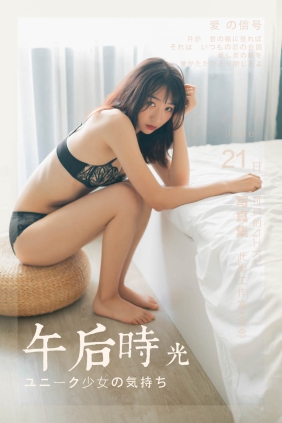 [YALAYI雅拉伊]2019.06.24 No.318 念念[54P456M]