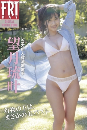 望月琉叶 着物の下はまさか[73P336M]