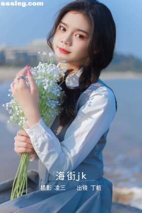 [YITUYU艺图语]2022.09.16 海街jk 丁杭[21P91M]