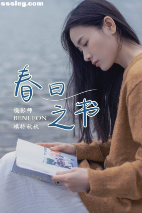 [YITUYU艺图语]2021.08.17 春日之书 秋秋[32P411M]