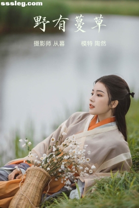 [YITUYU艺图语]2022.01.14 野有蔓草 陶然[21P286M]