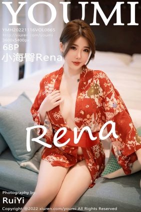 [YOUMI尤蜜荟]2022.11.16 VOL.865 小海臀Rena